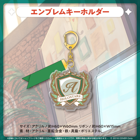 アルランディス 誕生日記念2023 – hololive production official shop