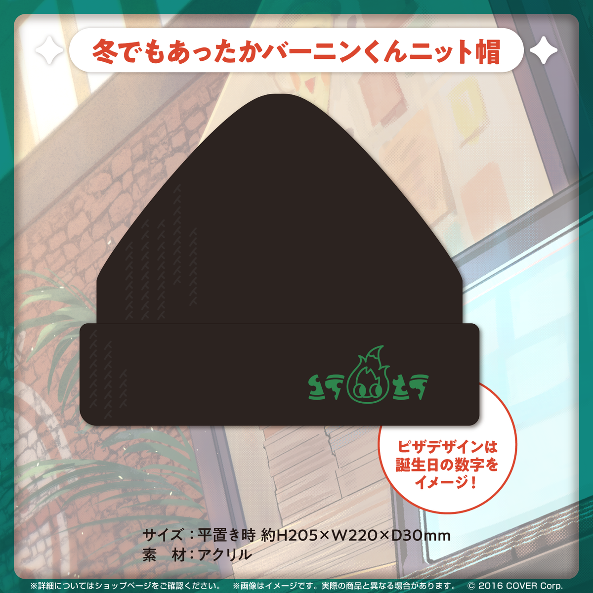 アルランディス 誕生日記念2023