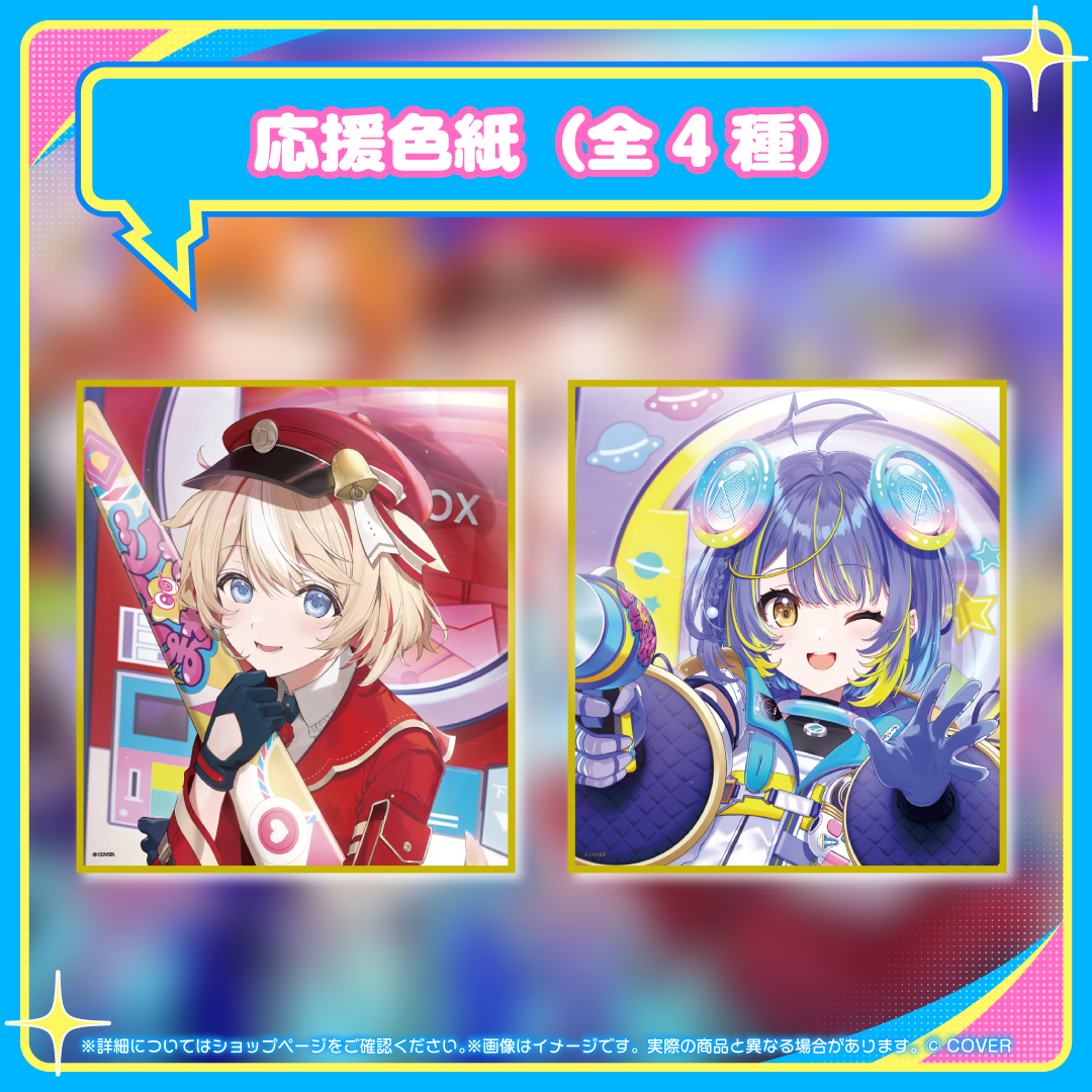 アソビ★まわり隊！デビュー記念