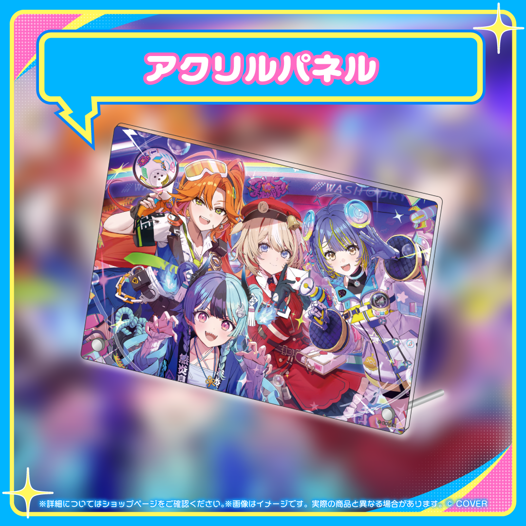 アソビ★まわり隊！デビュー記念