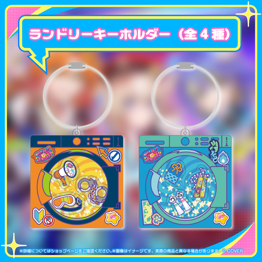 アソビ★まわり隊！デビュー記念