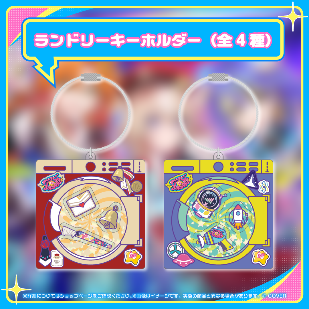 アソビ★まわり隊！デビュー記念