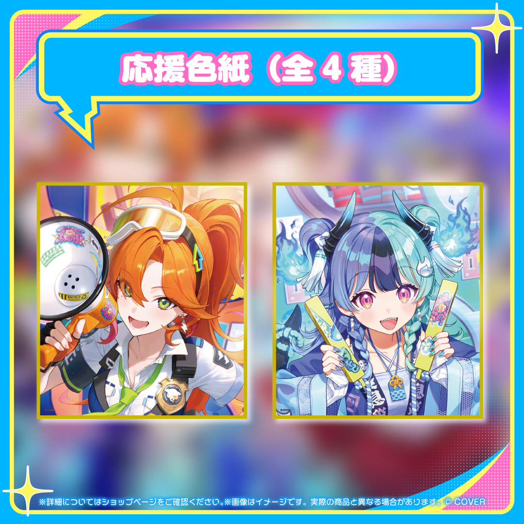 アソビ★まわり隊！デビュー記念