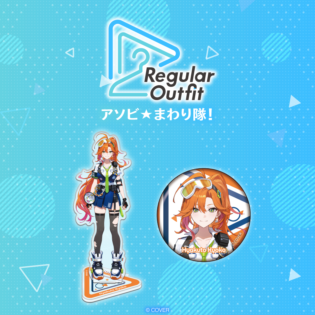 Regular Outfit アソビ★まわり隊！