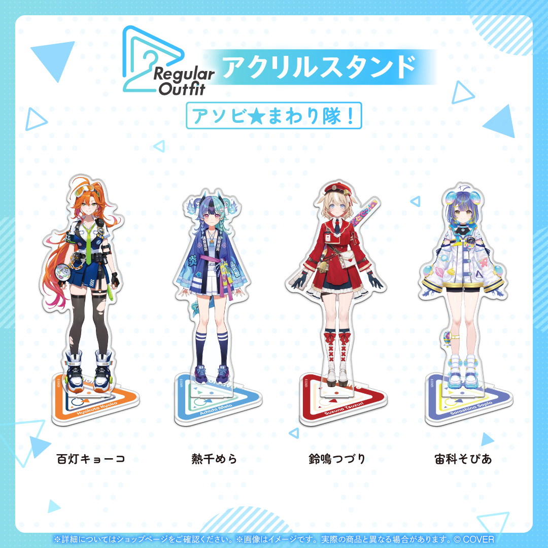 Regular Outfit アソビ★まわり隊！