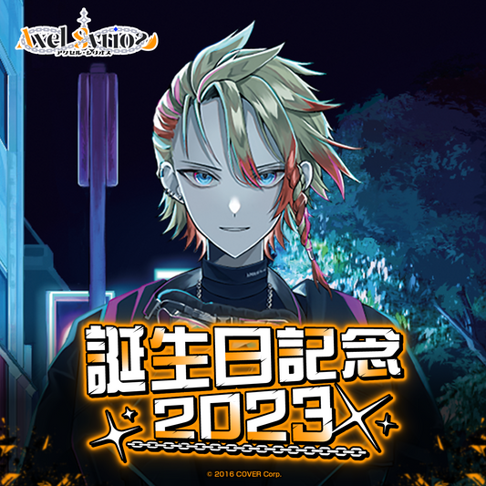 アクセル・シリオス 誕生日記念2023 – hololive production official shop