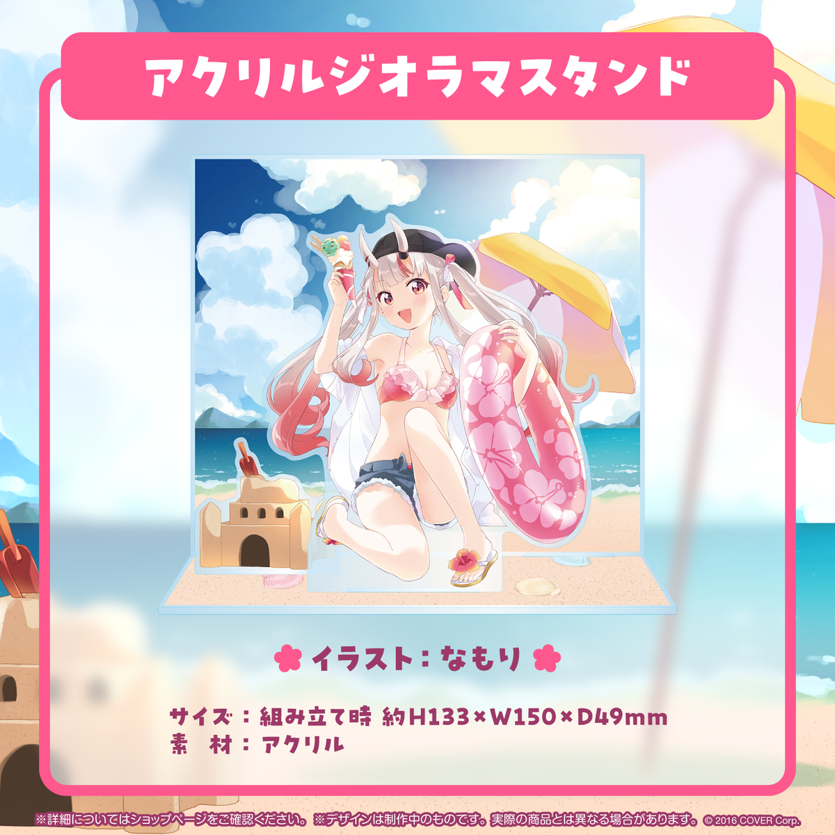 百鬼あやめ 活動5周年記念