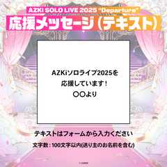 AZKi SOLO LiVE 2025 "Departure" Digital Message Board