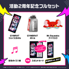 ハコス・ベールズ 活動2周年記念 – hololive production official shop ハコス・ベールズ 活動2周年記念 – hololive production official shop