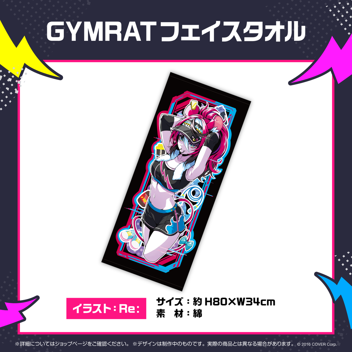 ハコス・ベールズ 活動2周年記念 – hololive production official shop