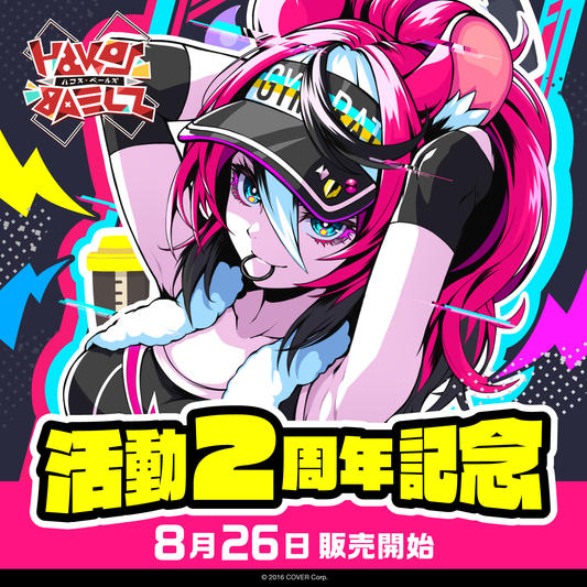 ホロライブ CD 2つセット ハコス・ベールズ ホロライブCD 2つセットハコス・ベールズ
