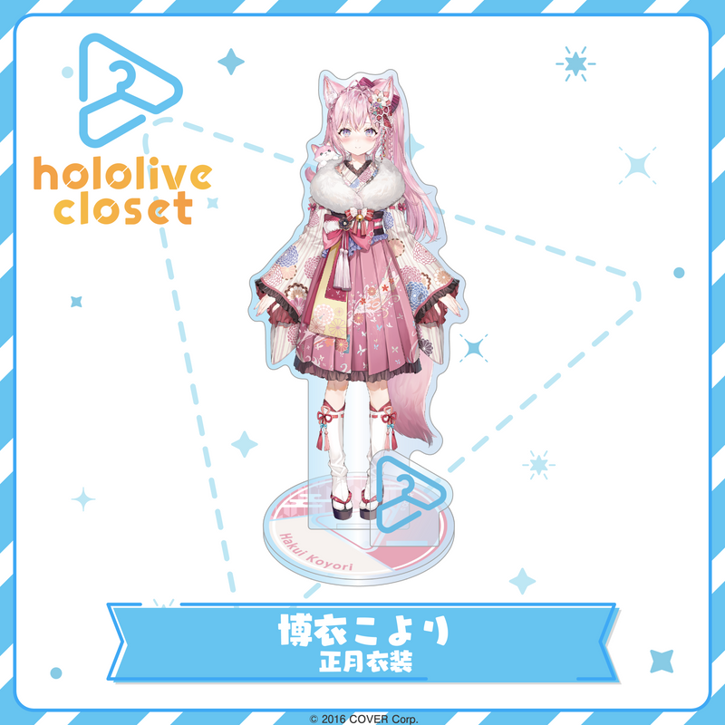 hololive closet - Hakui Koyori New Year Outfit