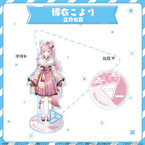 hololive closet - Hakui Koyori New Year Outfit