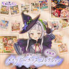 [Rerun] Murasaki Shion Memorial Voice Pack Collection