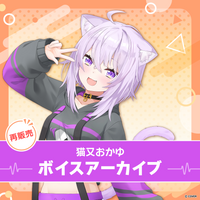 再販】猫又おかゆ ボイスアーカイブ – hololive production official shop 再販】猫又おかゆ ボイスアーカイブ – hololive production official shop