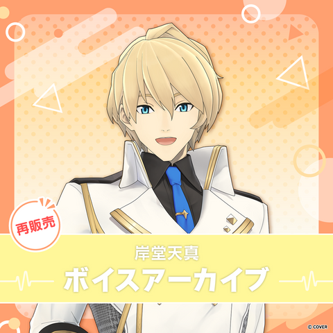 [Resale] Kishido Temma Voice Archive