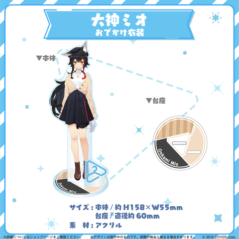 hololive closet - Ookami Mio Street Outfit