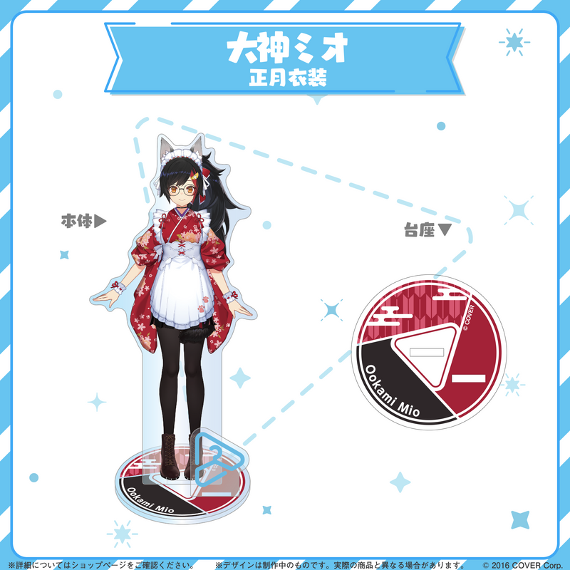 hololive closet - Ookami Mio New Year Outfit