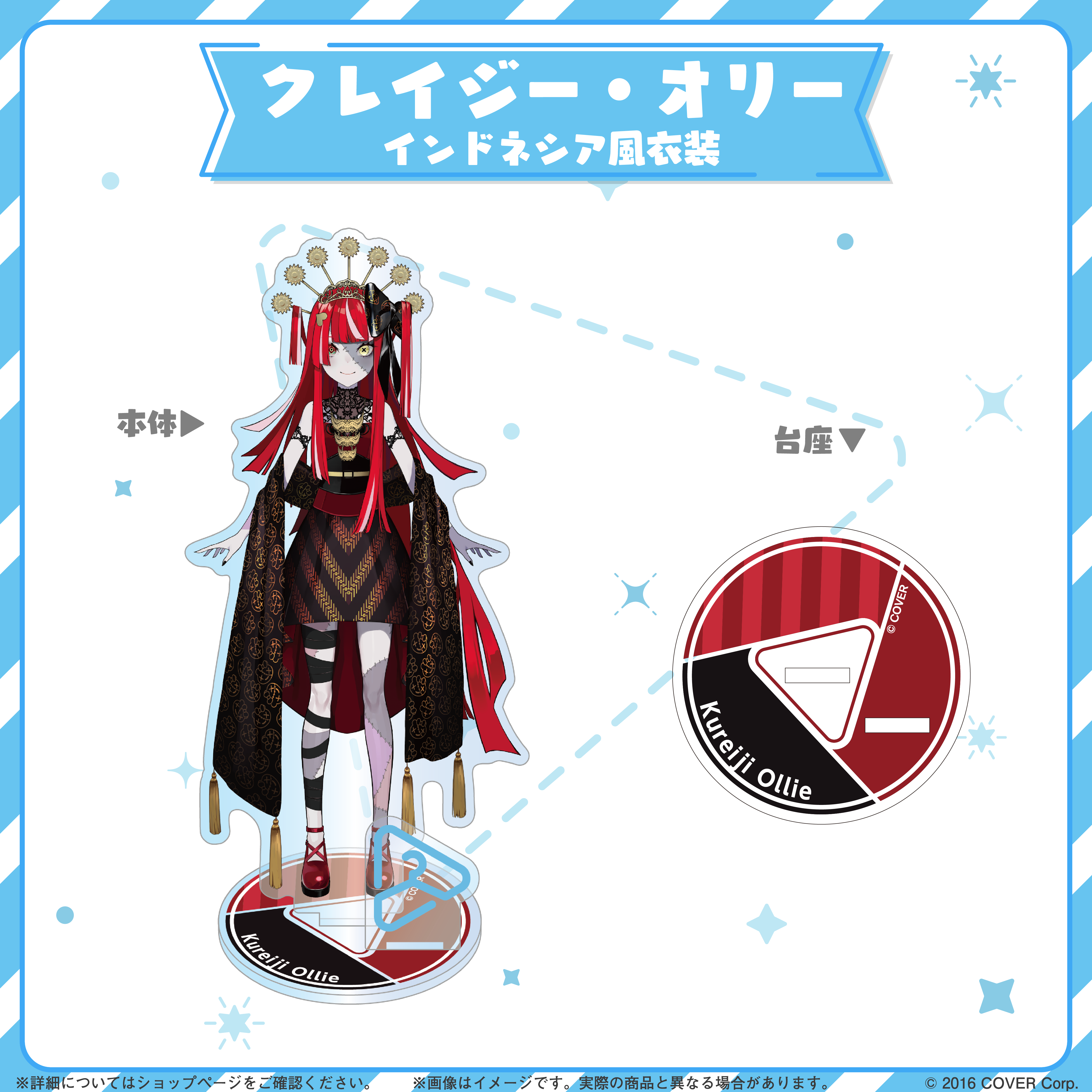 hololive closet Kureiji Ollie Indonesian Outfit