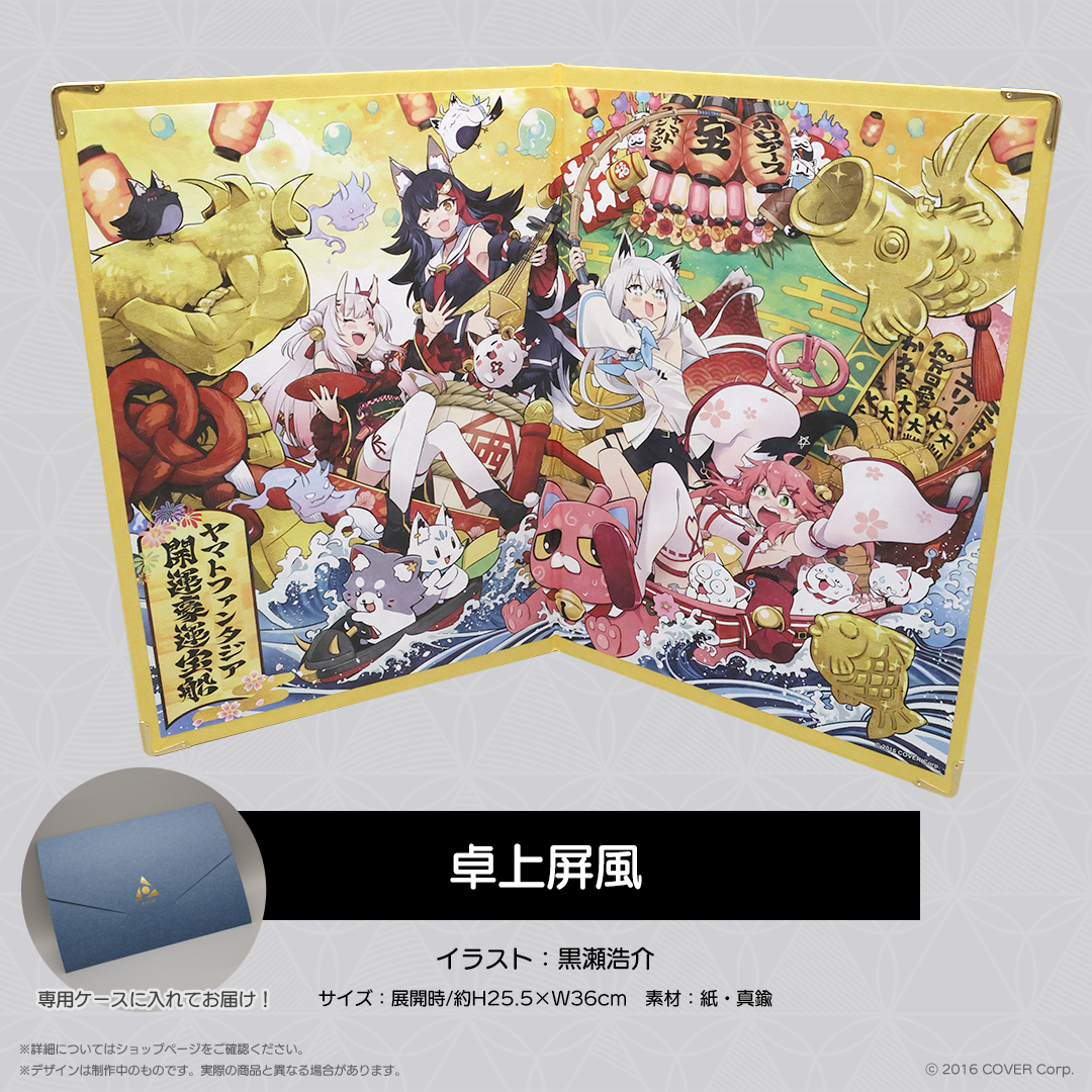 HOLOLIVE ALTERNATIVE PROTOLIVE＃2 ヤマトファンタジア 開催記念 再