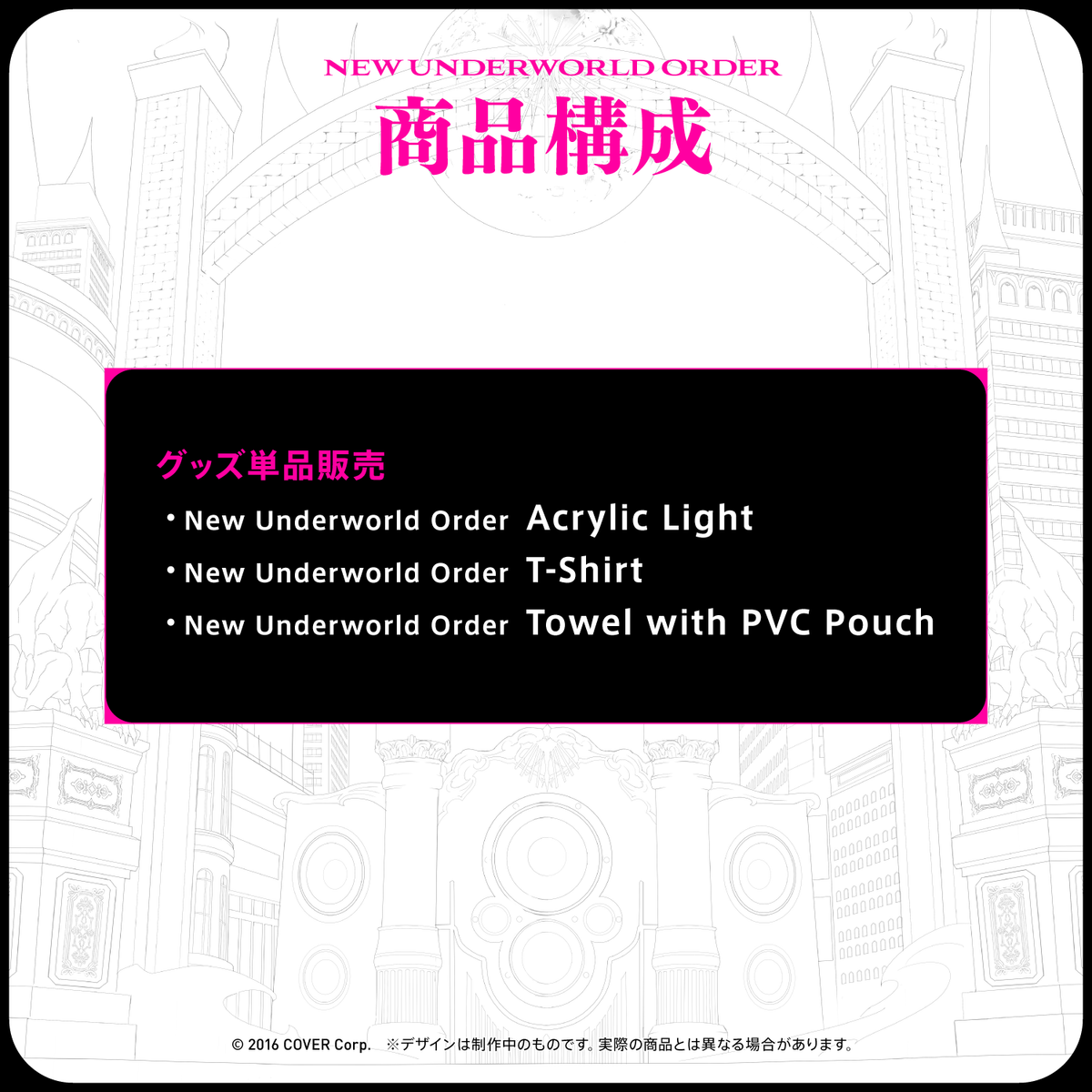 Mori Calliope Major Debut Concert 「New Underworld Order」ライブグッズ再販売