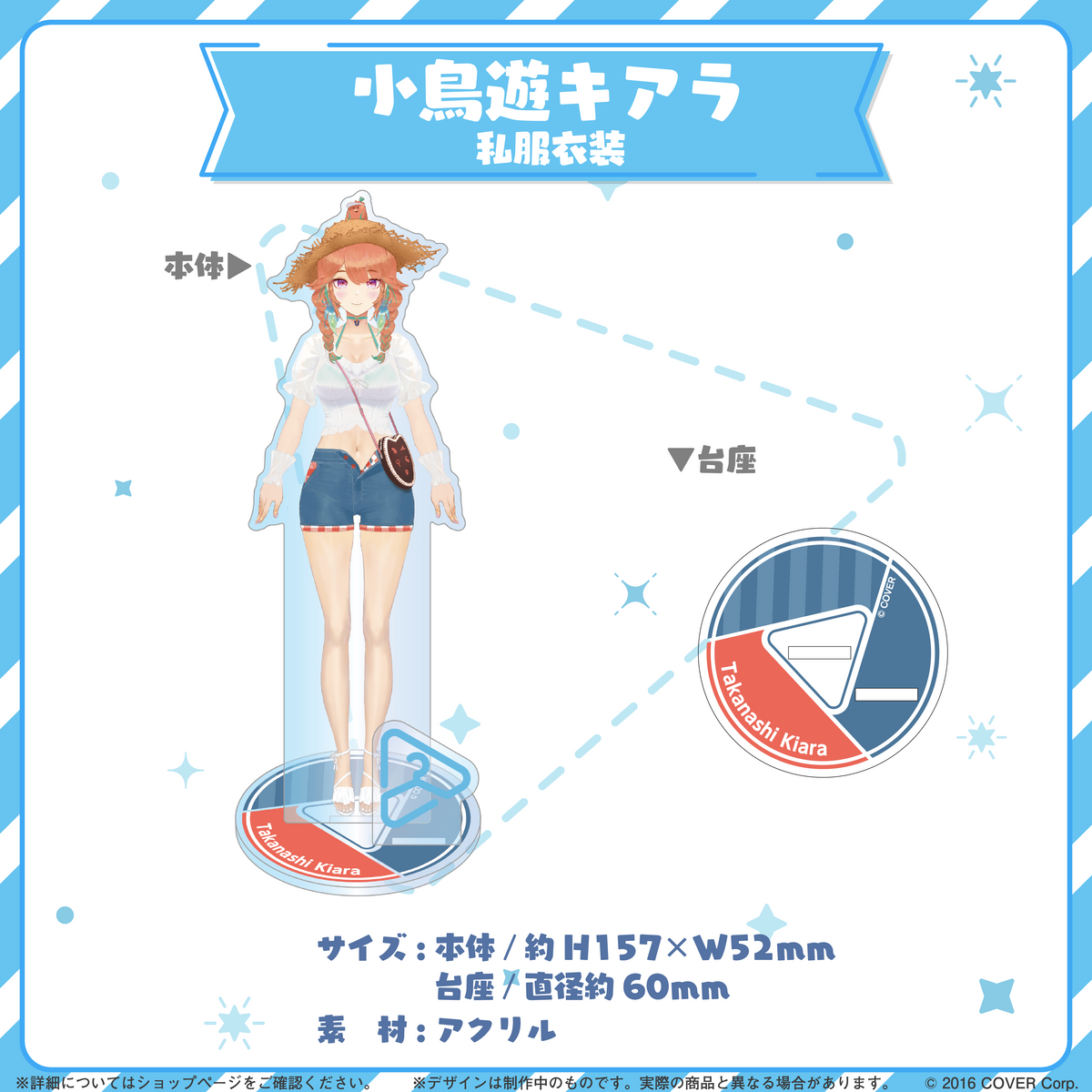 hololive closet 小鳥遊キアラ 私服衣装