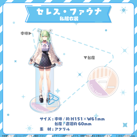 hololive closet - Ceres Fauna Casual Outfit