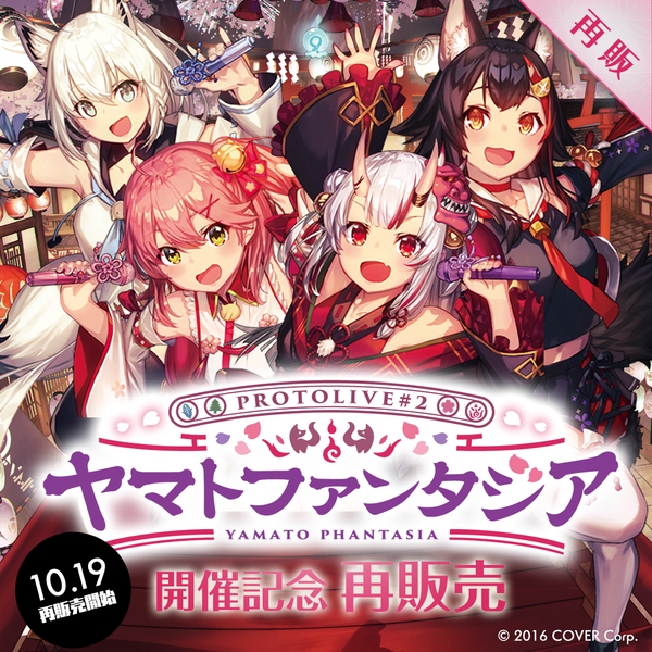 ホロライブ 「アルバム31セット」※まとめ売り hololive IDOL PROJECT ミニアルバム『ホロライブ・サマー2022