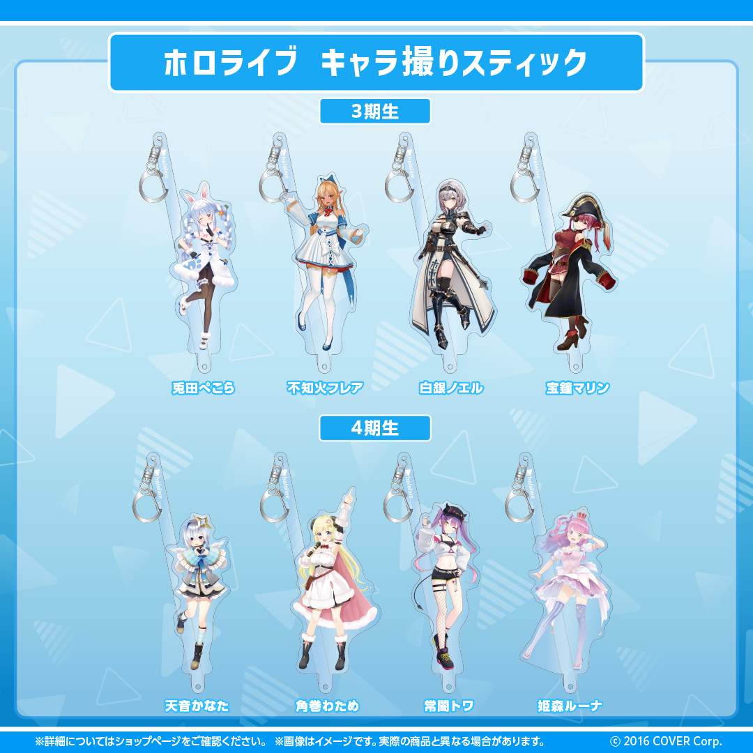 ホロライブ キャラ撮りスティック
