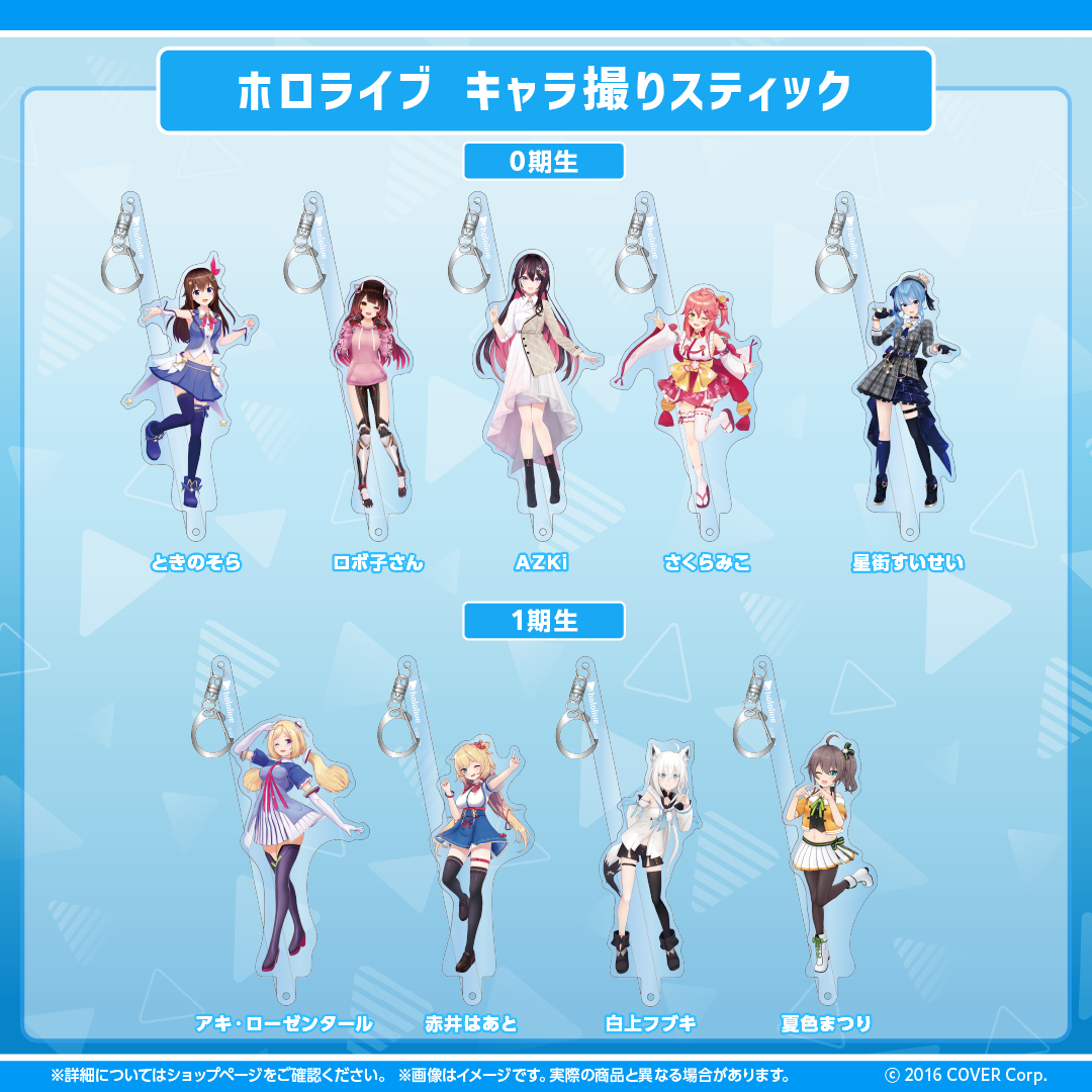 東京キャラクターストリート』に「ホロライブプロダクション」の