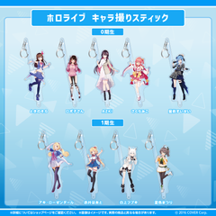 ホロライブ キャラ撮りスティック