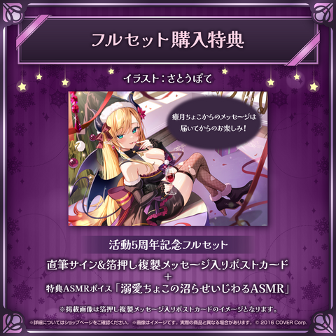 癒月ちょこ 活動5周年記念 – hololive production official shop
