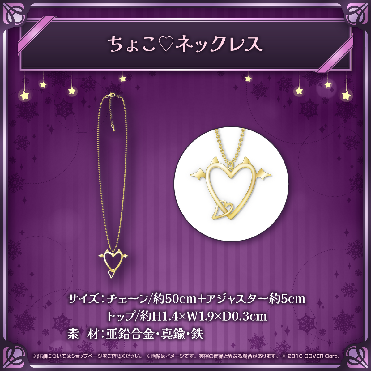 癒月ちょこ 活動5周年記念 – hololive production official shop