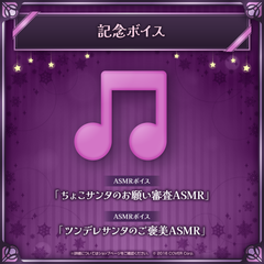 癒月ちょこ 活動5周年記念