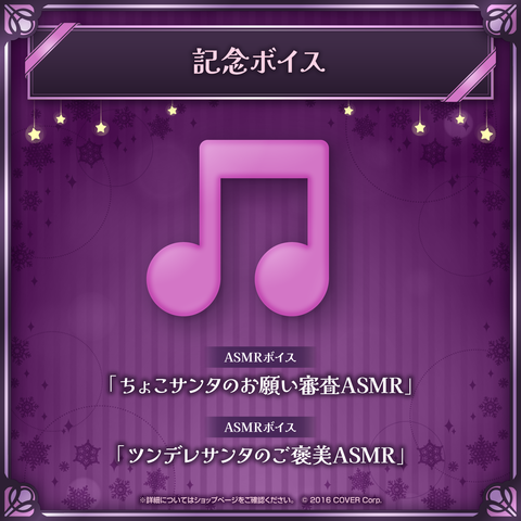 癒月ちょこ 活動5周年記念 – hololive production official shop