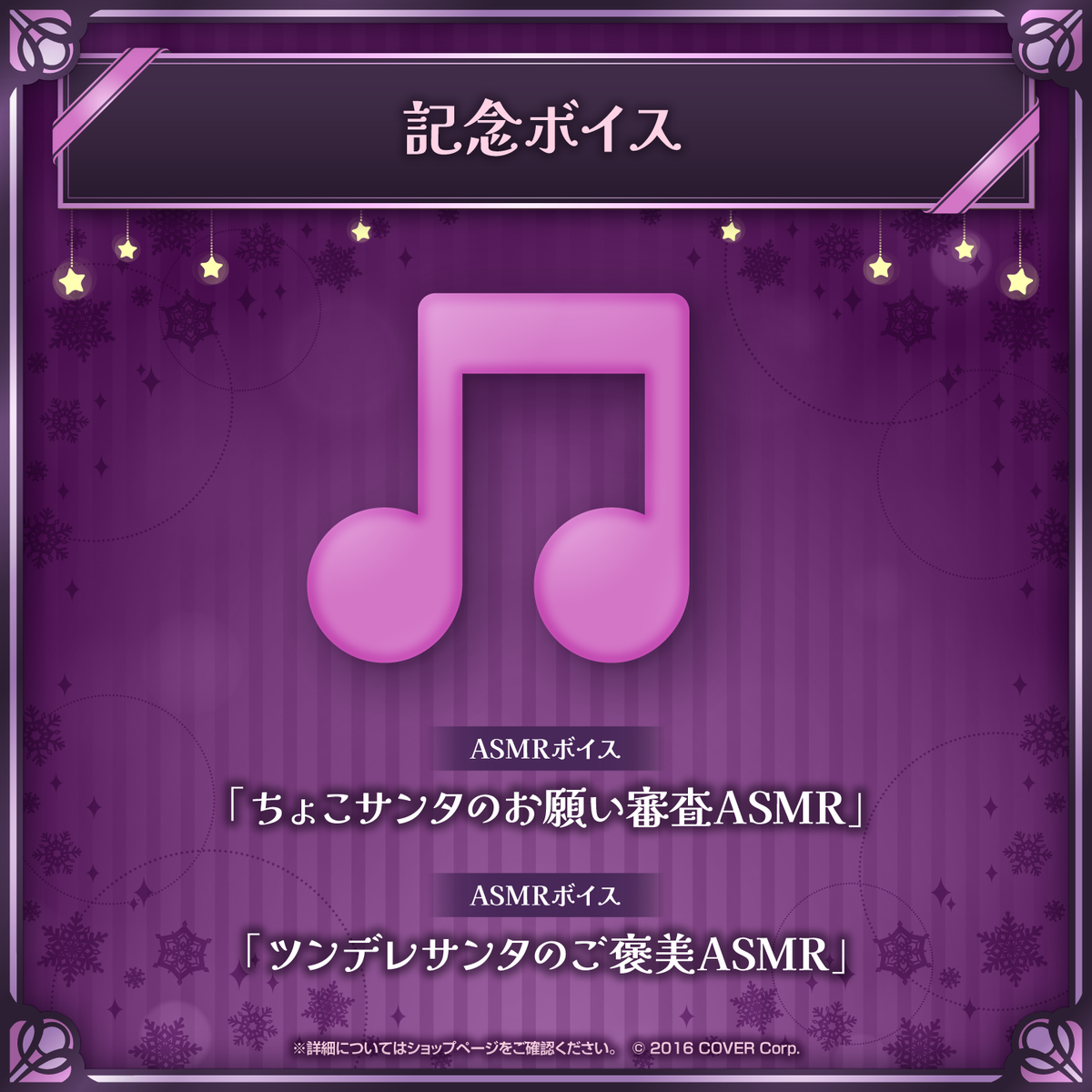 ホロライブ　#とまらないホロライブ ちょこ　SNR シリアル　癒月ちょこ　3枚 癒月ちょこ 活動5周年記念 – hololive production official shop