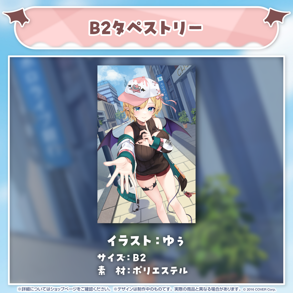 癒月ちょこ 新アクセサリーお披露目記念2023