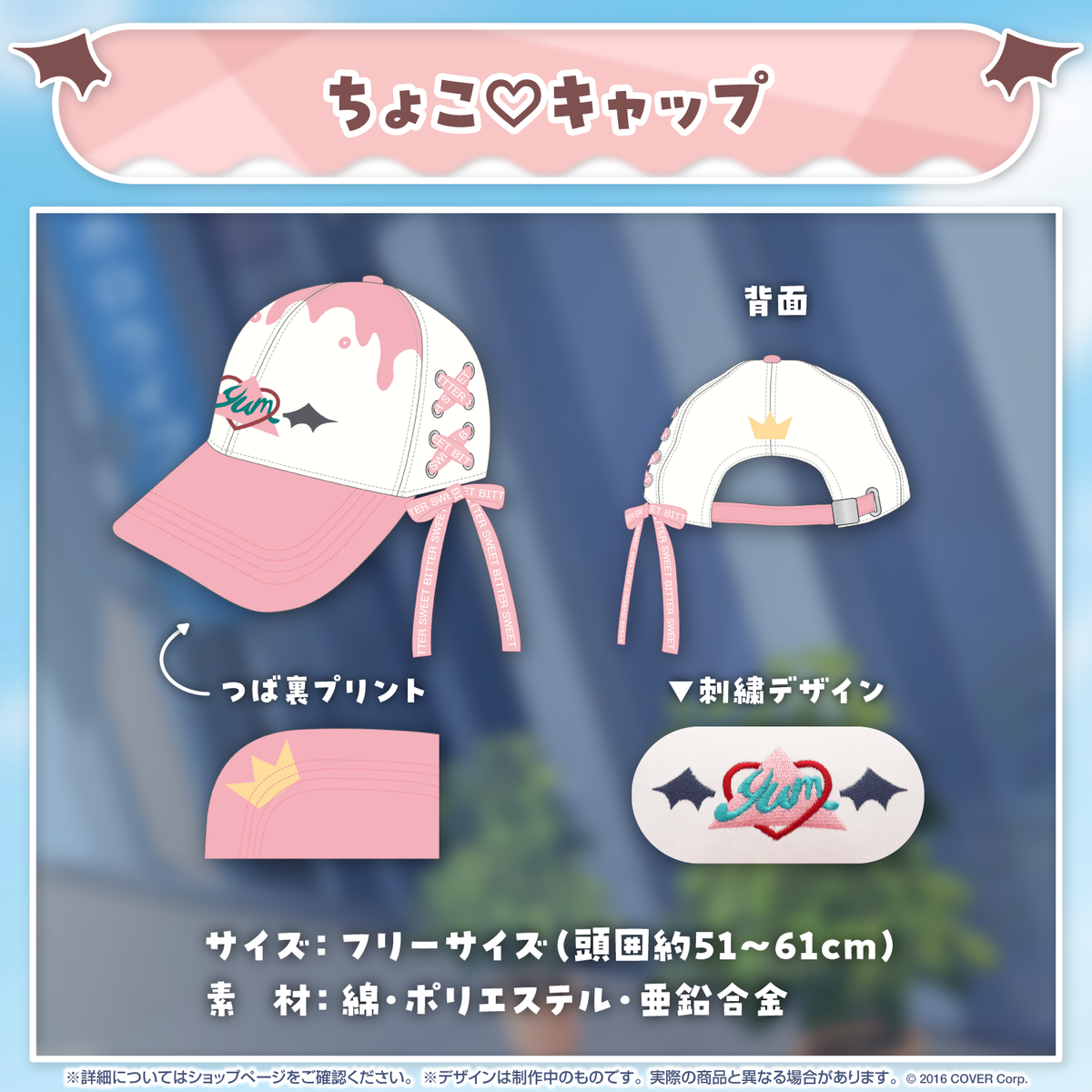 癒月ちょこ 新アクセサリーお披露目記念2023