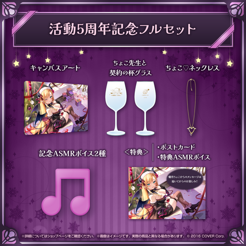 Yuzuki Choco 5th Anniversary Celebration