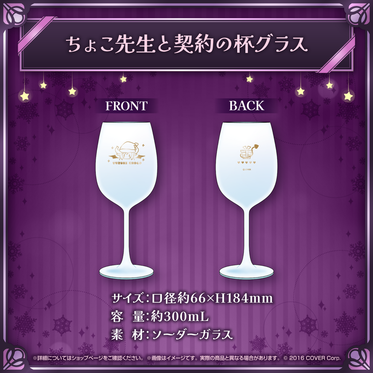 癒月ちょこ 活動5周年記念 – hololive production official shop