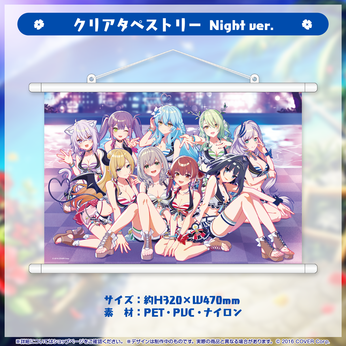 ホロライブ・サマー2023 コミックマーケット102 事後通販