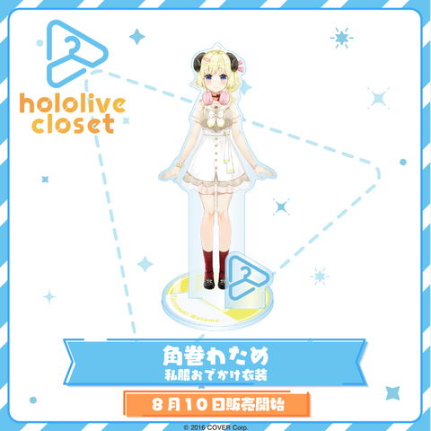 hololive closet 角巻わため 私服おでかけ衣装