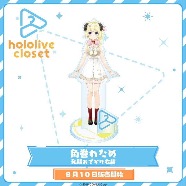 hololive closet 角巻わため 私服おでかけ衣装 – hololive production