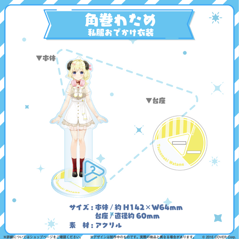 hololive closet - Tsunomaki Watame Casual Street Outfit