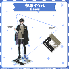 HOLOSTARS CLOSET 奏手イヅル 秋冬衣装 ver.