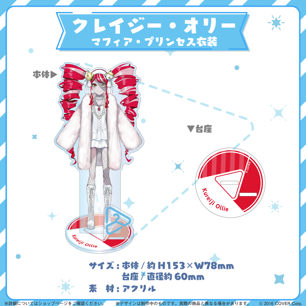 hololive closet - Kureiji Ollie Mafia Princess Outfit
