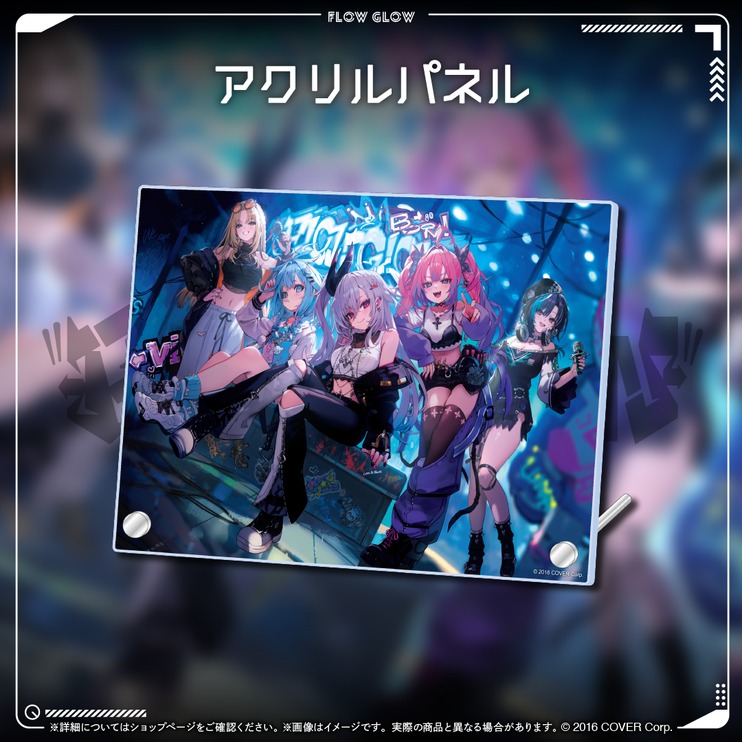 【再販売】FLOW GLOW デビュー記念