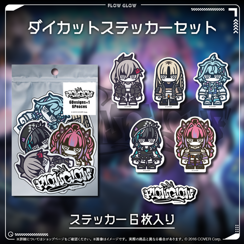FLOW GLOW デビュー記念 – hololive production official shop