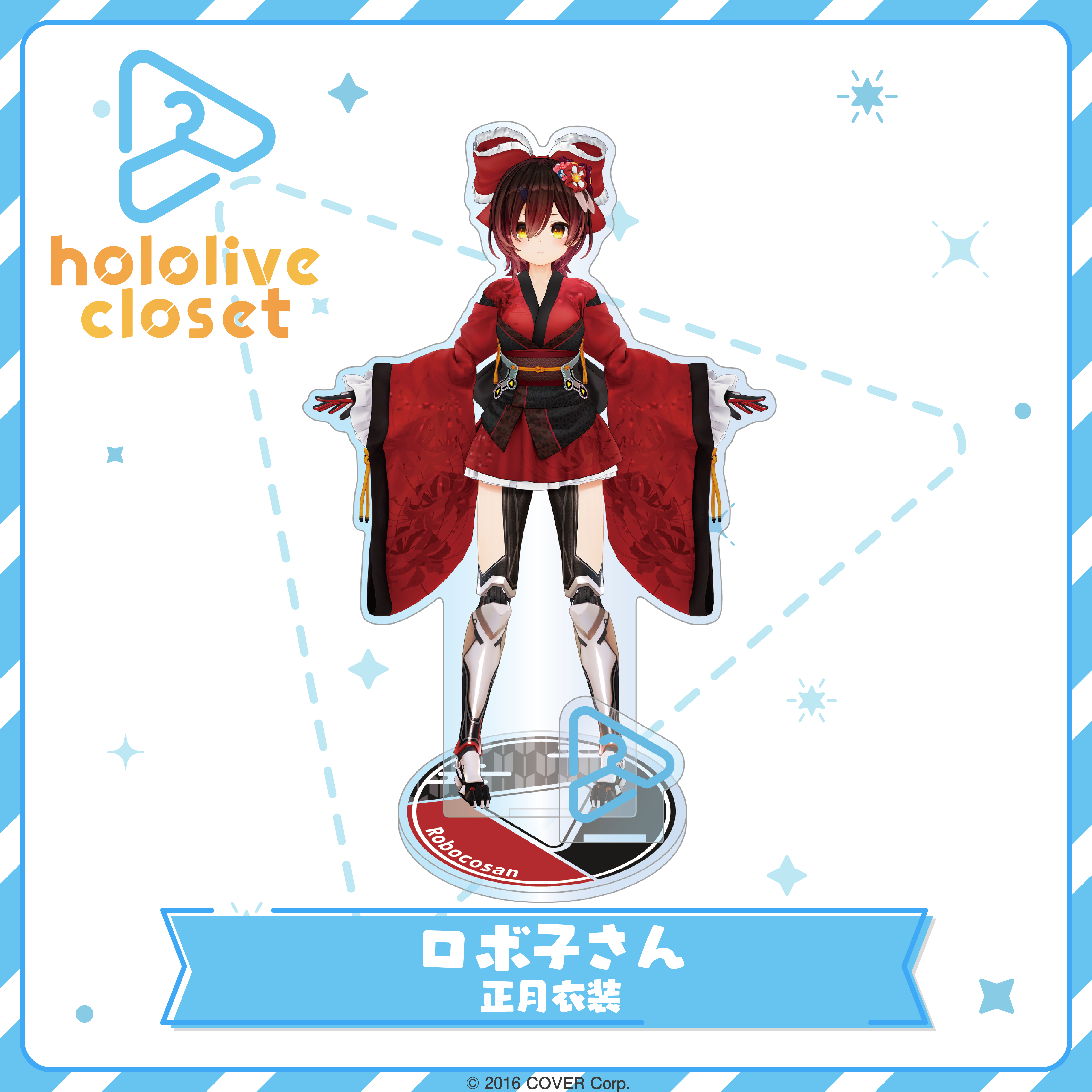 hololive closet ロボ子さん 正月衣装