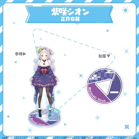 hololive closet - Murasaki Shion New Year Outfit